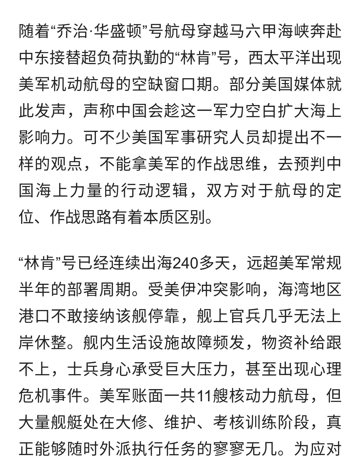 美军终于看清：中国航母打法另辟蹊径，绝不复刻美国海洋霸权老路