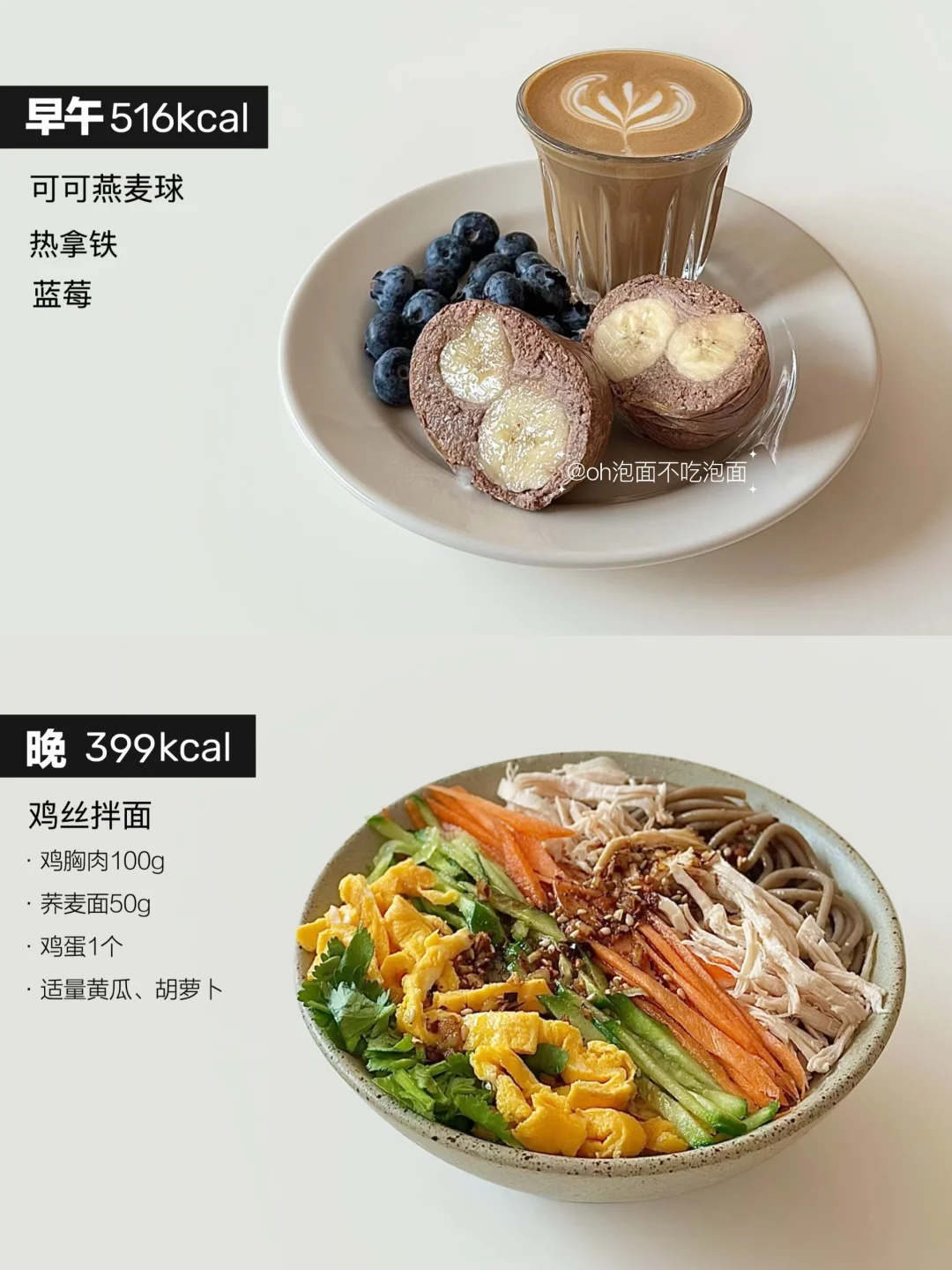 减脂饮食｜一日两餐