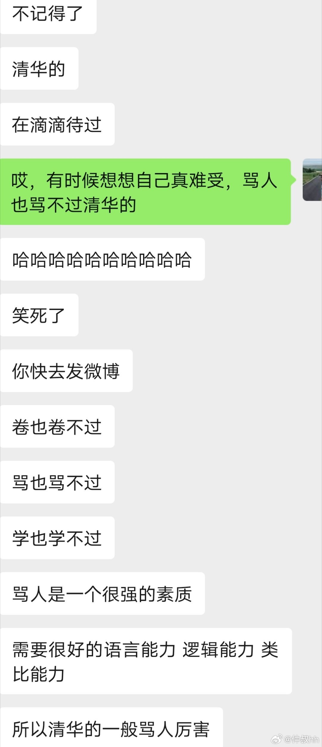 我为什么不在网络上骂人的原因[笑cry] ​​​