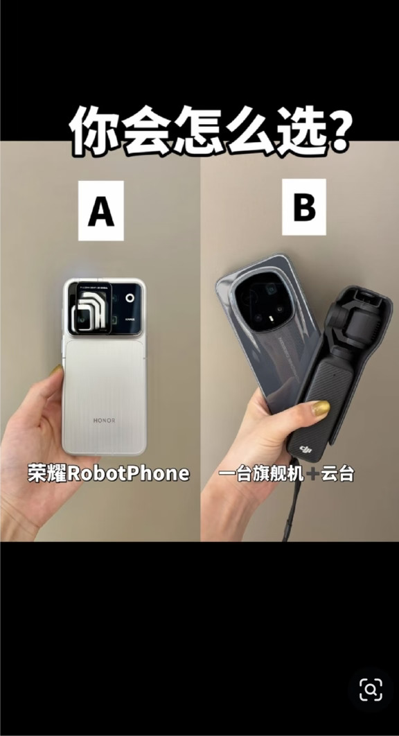 荣耀RobotPhone