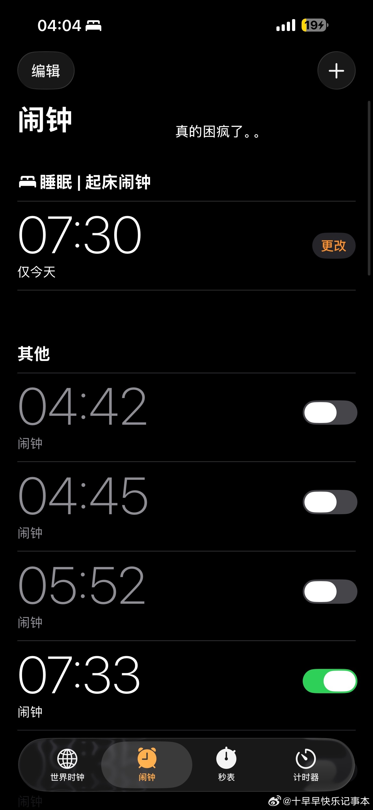 今早又是干到四点半七点半出门赶车 和男的各自奔京 他去北京我去南京和朋友见面日！我第一次去颐和路那边 黄墙梧桐树 好漂亮！南京总是美的能惊艳我 🥲约会结束又马不停蹄来北京咯 已到达