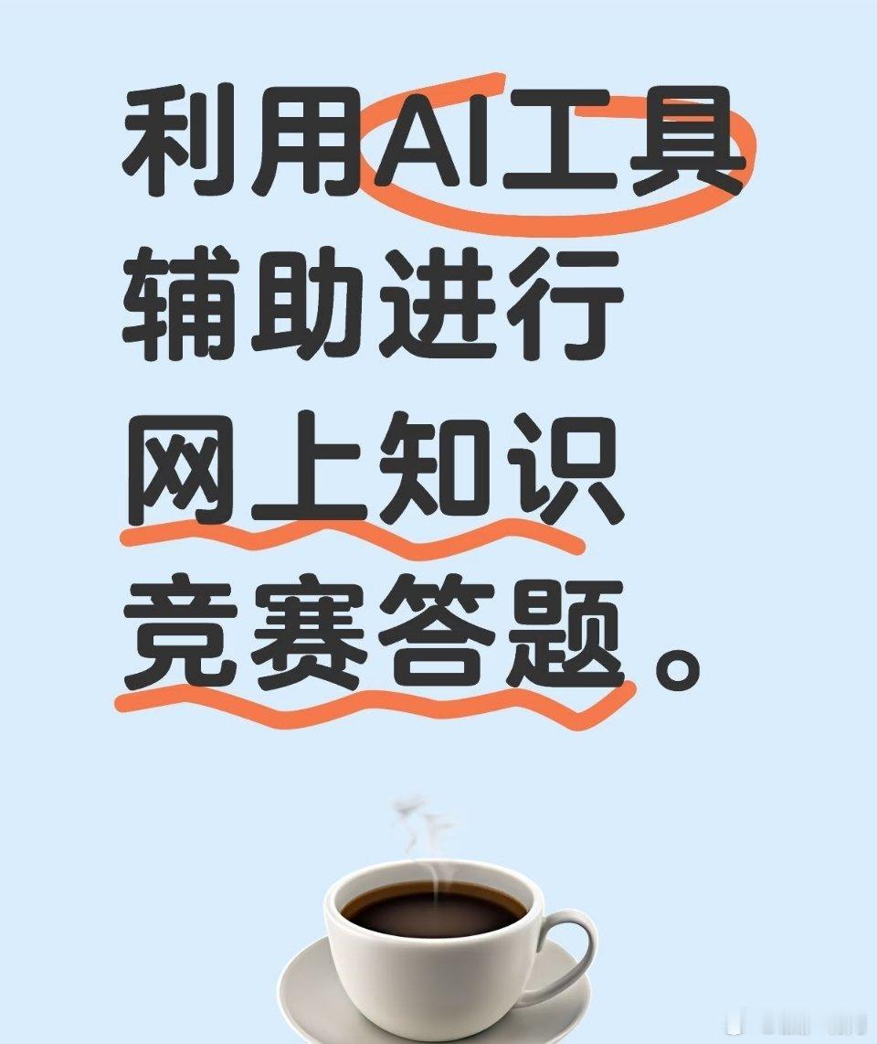群里蹲那个答题，发现AI撞上文字游戏就集体懵圈。你甩一道题，四个AI能...