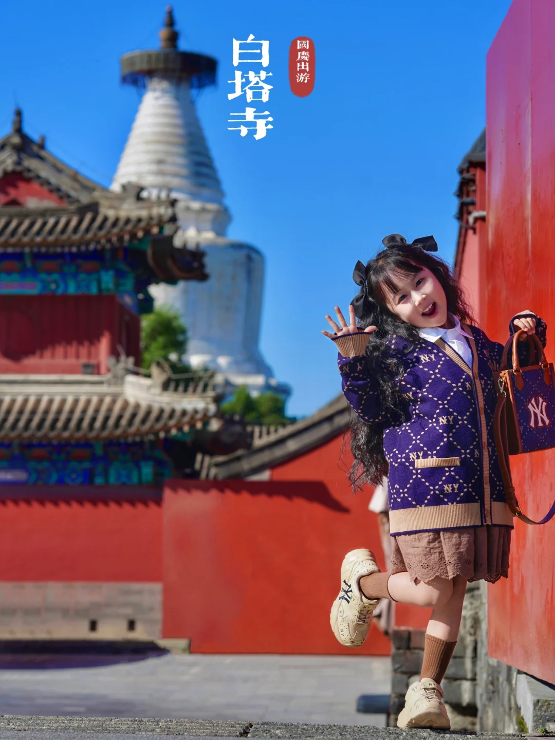 北京CityWalk🔵私藏一日游❾大景点，避开人潮