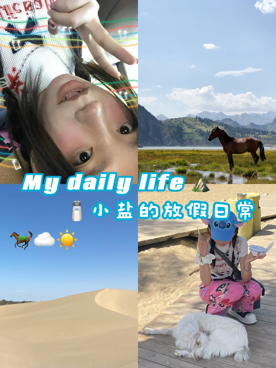 研0，放假，优秀毕业生，无作业，旅游中🌈✨