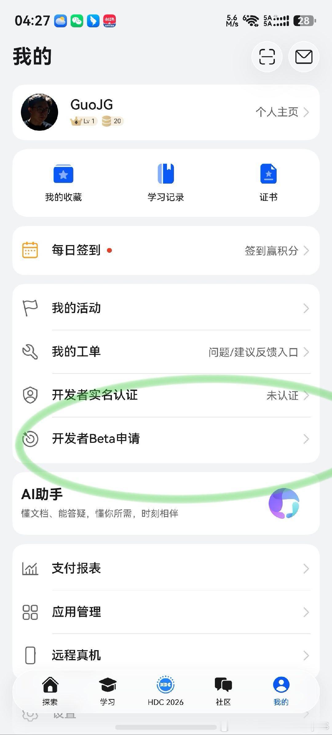 🔥鸿蒙7.0开发者Beta内测开启｜报名方式+适配机型全整理抢先体验...