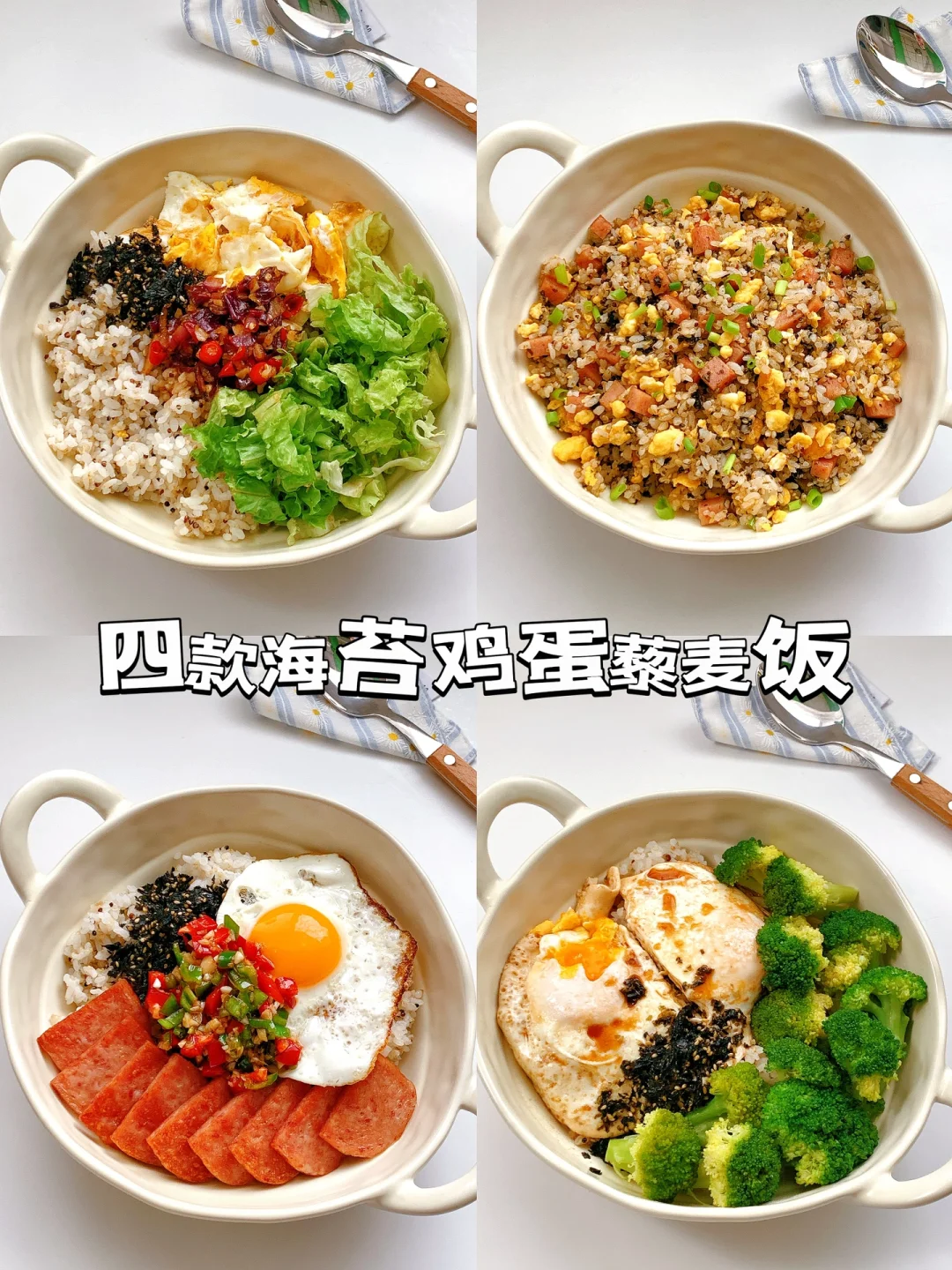 减脂餐食谱32：好吃到舔盘的拌饭❗️超饱腹