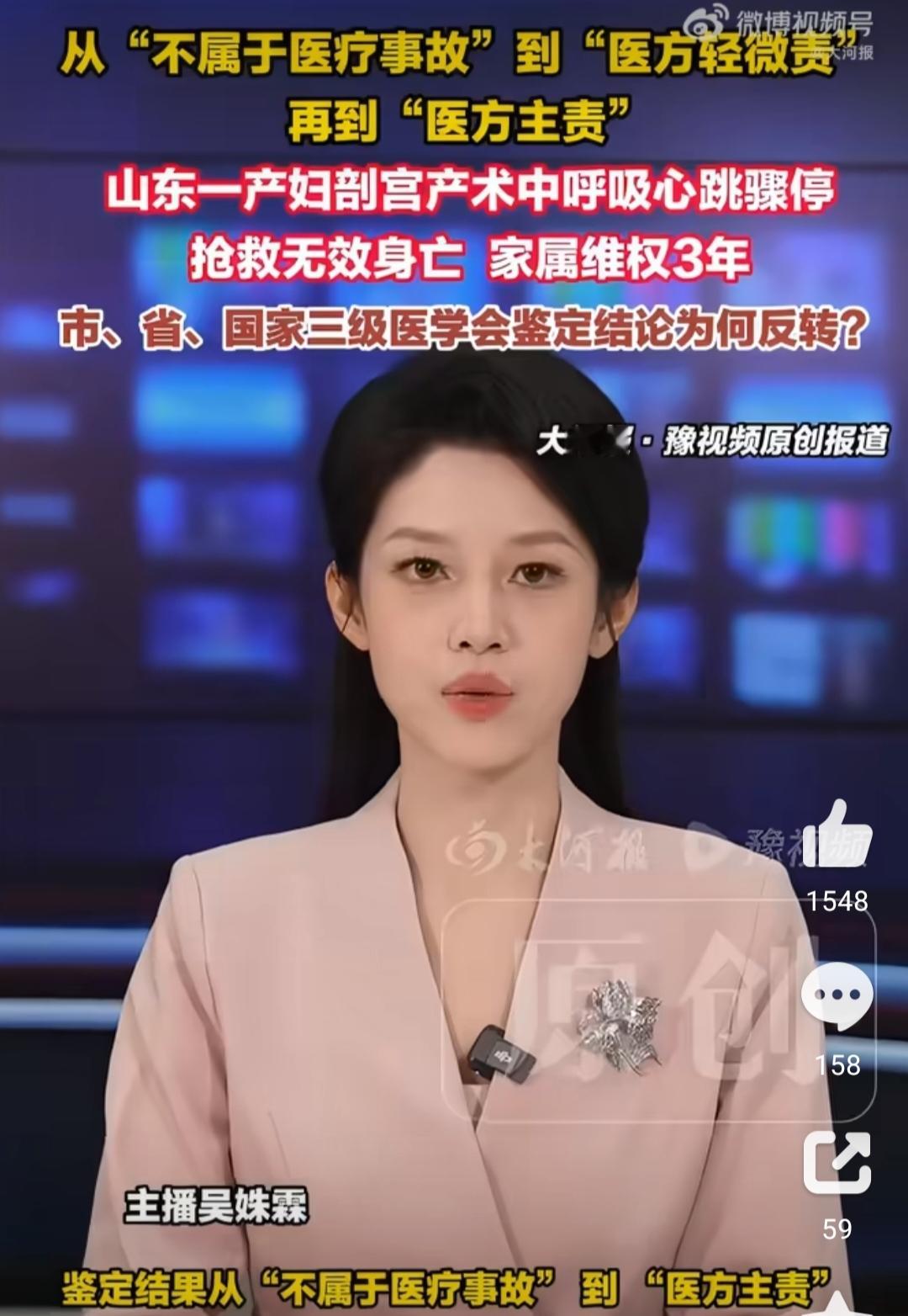 咱们今天不说虚的，也不整那些冠冕堂皇的词儿，就说说前两天在淄博发生的这个事儿，看完心里真的堵得慌。

山东淄博那个45岁的产妇赵秀玲，本来是高高兴兴去医院生孩子的，结果剖宫产手术做到一半，人没挺过去，呼吸心跳骤停，就这么死在了手术台上。孩子最后是死是活没细说，但一个45岁的女人，为了生个孩子把命都搭
