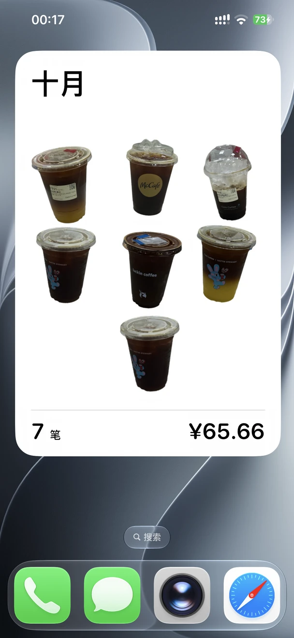 爱喝咖啡的有福了 ios27超大贴纸墙