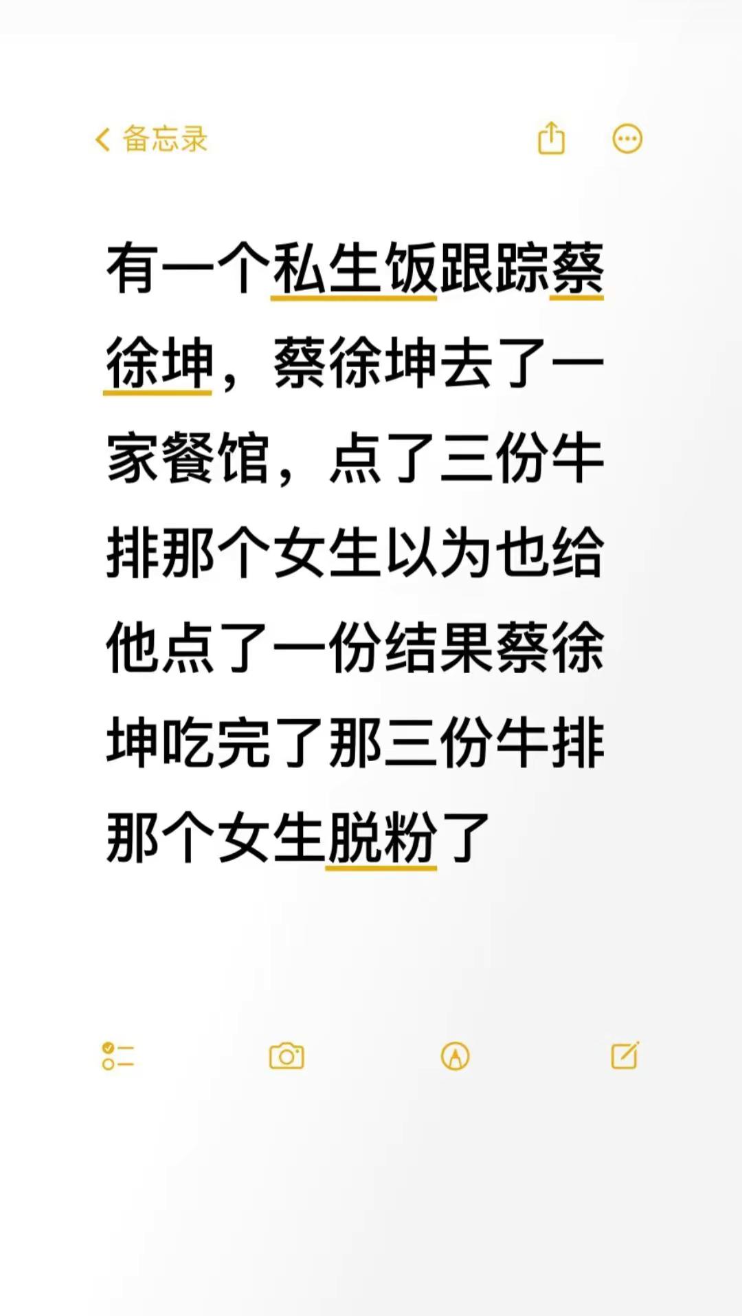 蔡徐坤