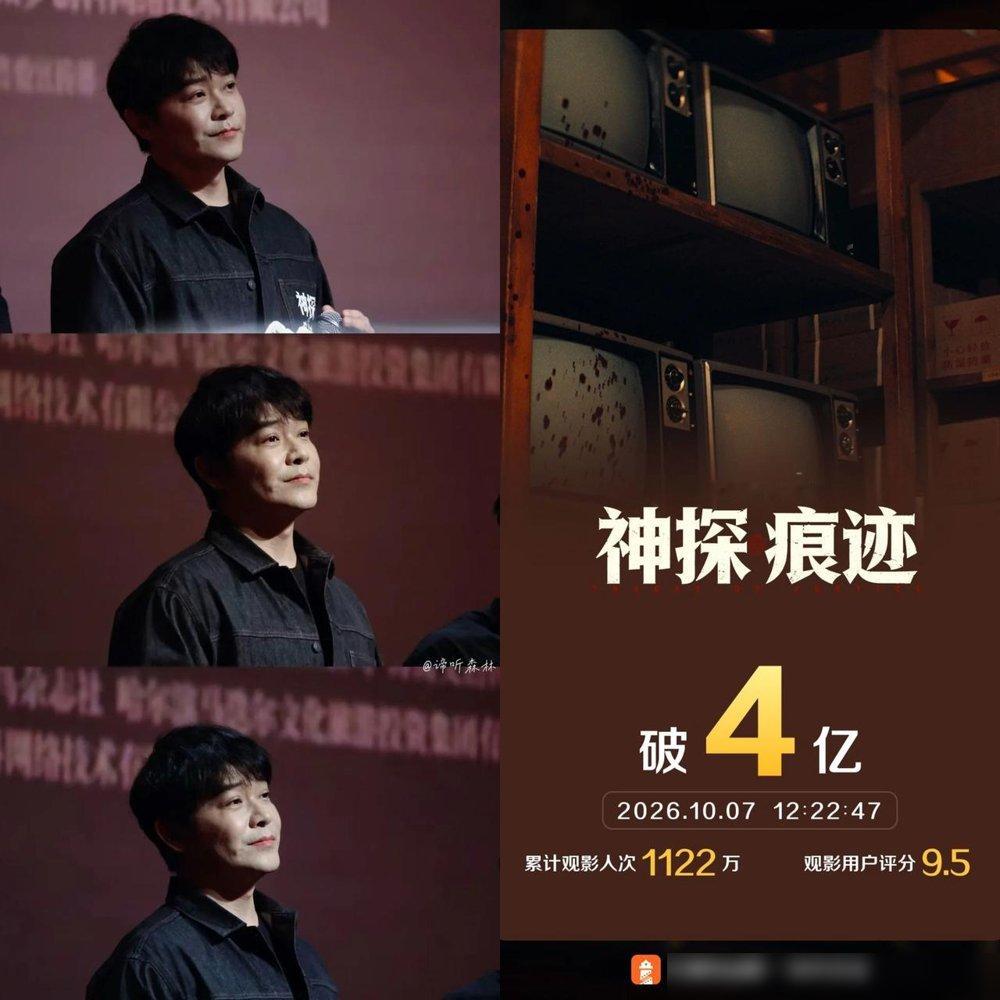陈思诚新片又拿国庆档冠军了，评论区照样骂声一片。
骂归骂，票房第一还是他的。《神探之痕迹》几个亿，搁别人身上叫爆款，搁他身上叫“扑了”。
这片子讲痕迹专家崔道植，张译马丽主演，真实案件改编。国庆档整体冷得发抖，大盘冻住了，他还能把观众拽进电影院。
五月份那部《10间敢死队》，临终关怀题材，听着