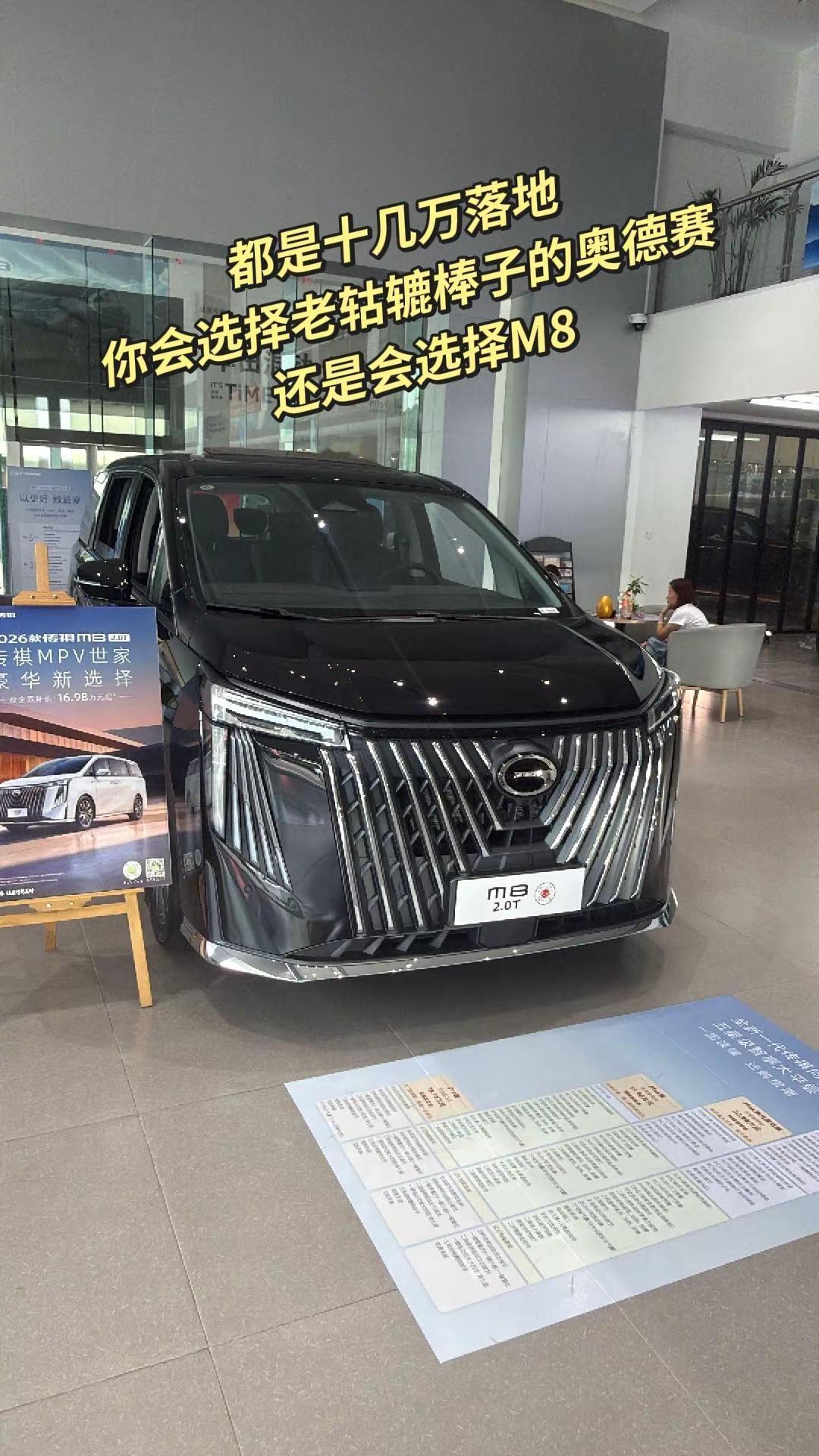 #国产高颜值suv #选mpv就选广汽传祺 #能文能武的车