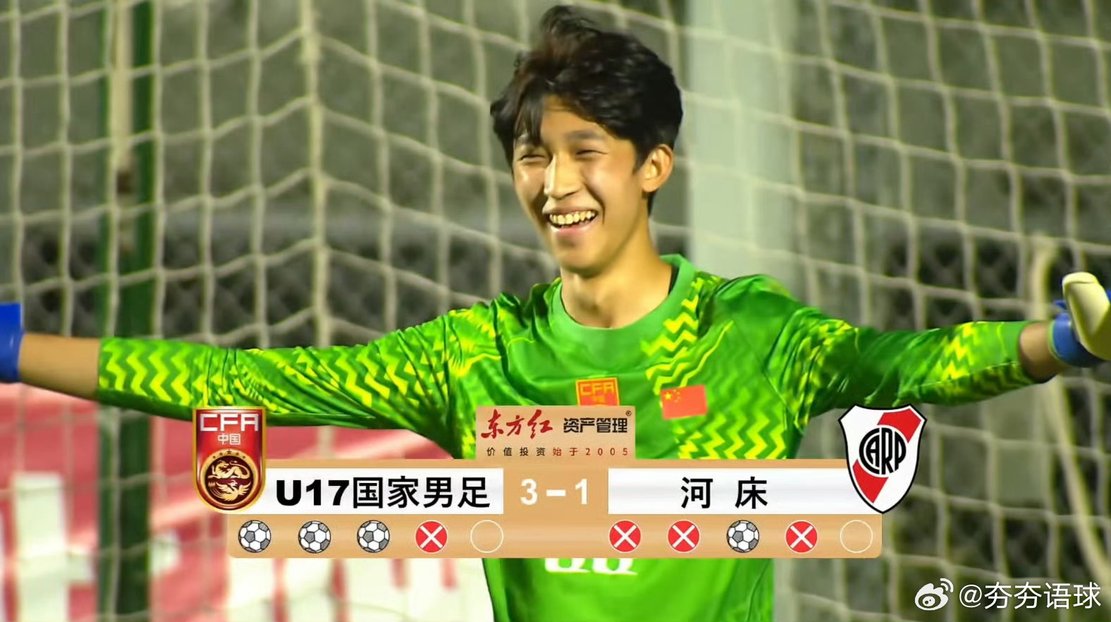 7点球大战3-1力克阿根廷豪门河床U17，挺进上海明日之星冠军杯决赛！...