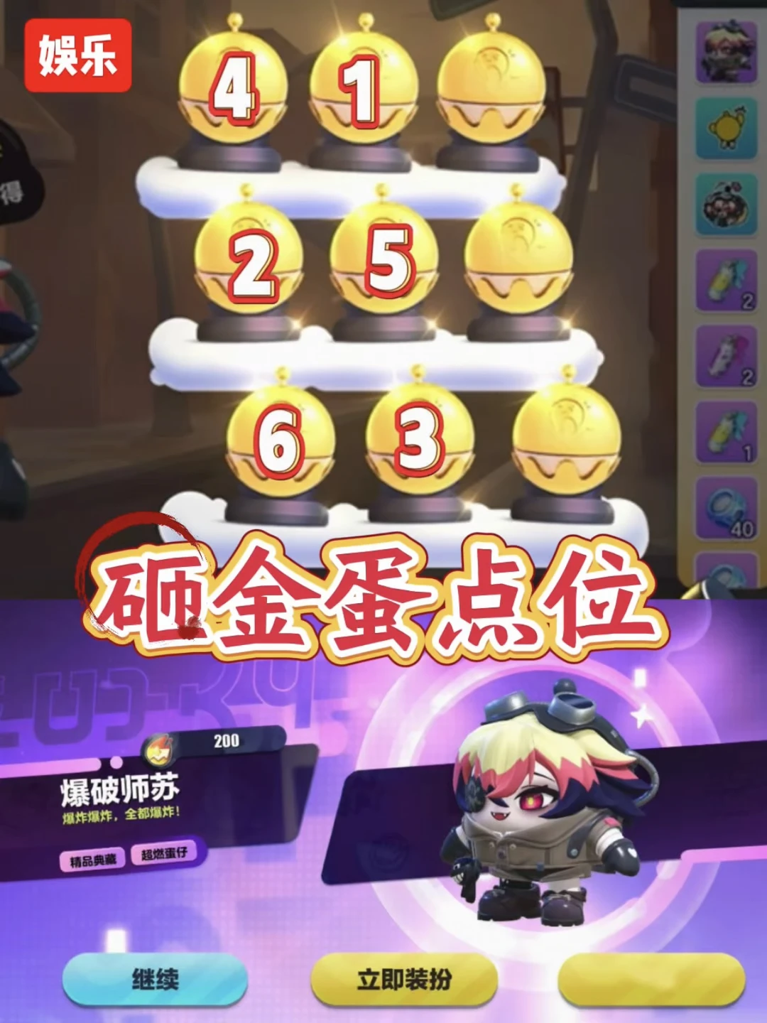 蛋仔新的砸金蛋准确高出点位❗幸好大佬提醒❗
