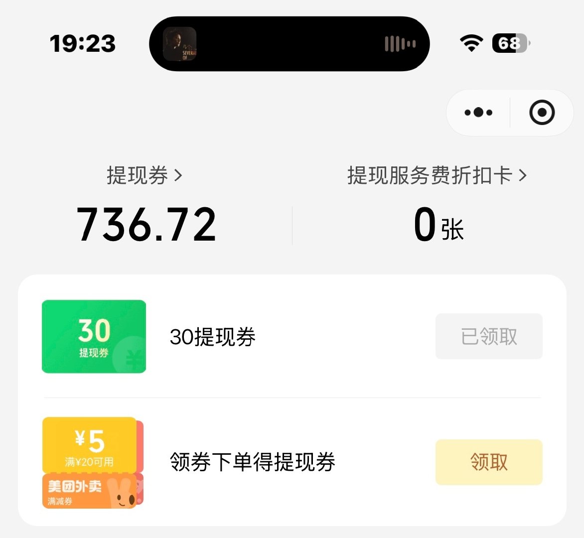 我微信里的钱还没免费提现额度的零头多[无聊] ​