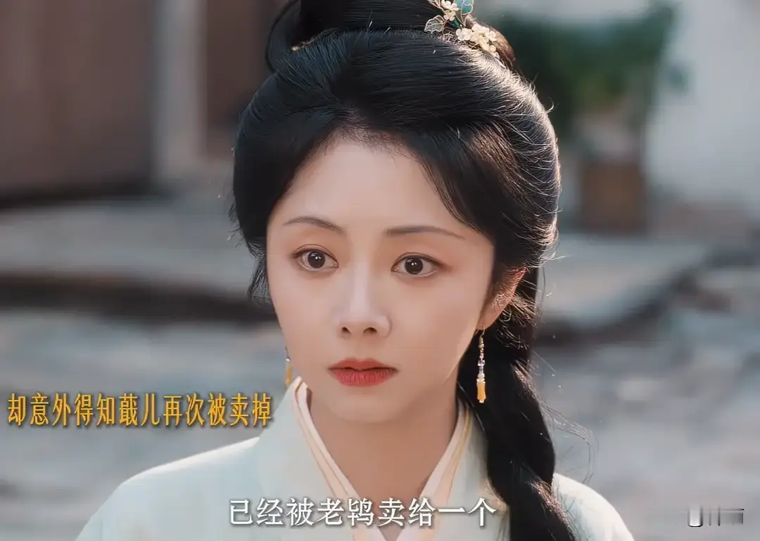 《兰香如故》追到32集，进度条刚过半，本来冲着全员演技在线的口碑来的，张颂文演的老茶商把那种隐忍又精明的劲儿捏得死死的，女主几场哭戏连眼尾泛红的节奏都卡得特别准，连出场没几集的老配角，端茶的手势都透着几十年茶行浸出来的分寸感。
唯独那个演男主青梅竹马的年轻女演员，一出场直接把我从剧情里拽出来。长相和