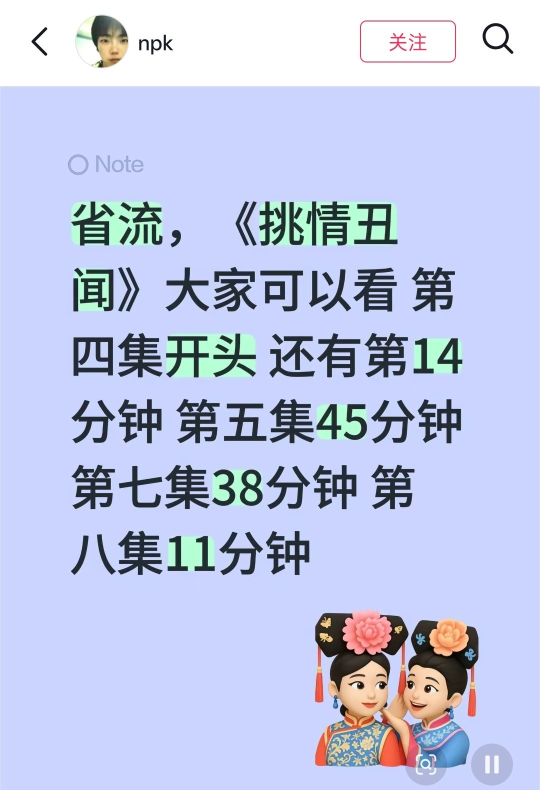 不是？[哆啦A梦害怕]《挑情丑闻》这部剧到底怎么过审的啊？还有男女主拍戏的时候真的不会尴尬吗[泪奔] ​