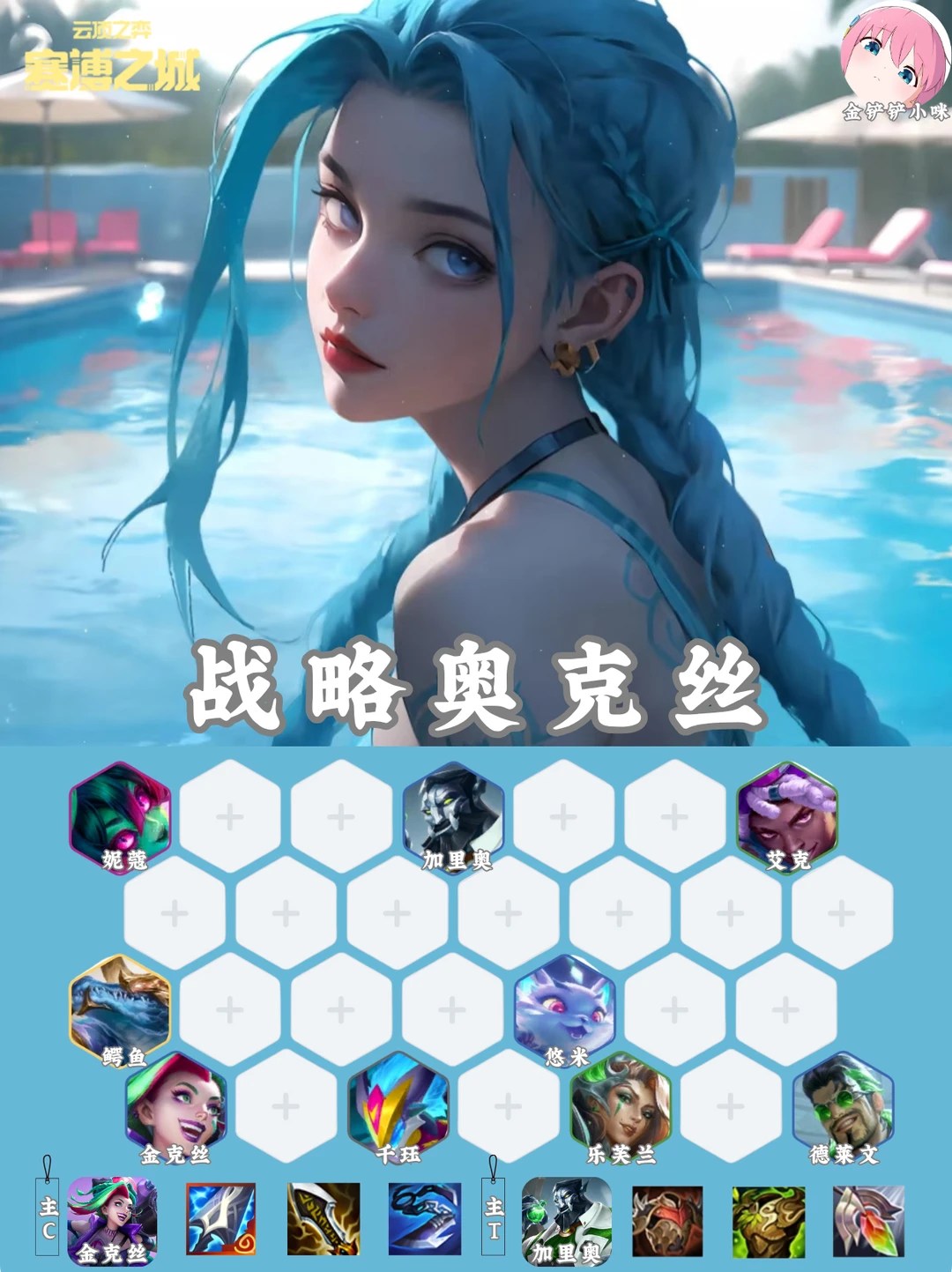 姐妹们！学会奥克丝王者直接上大师！！