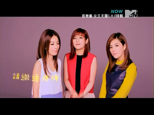 S.H.E - 后来后来 (MTV音乐台)