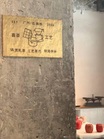 hey tea craft | 喜茶 工艺<br /><br />当好...