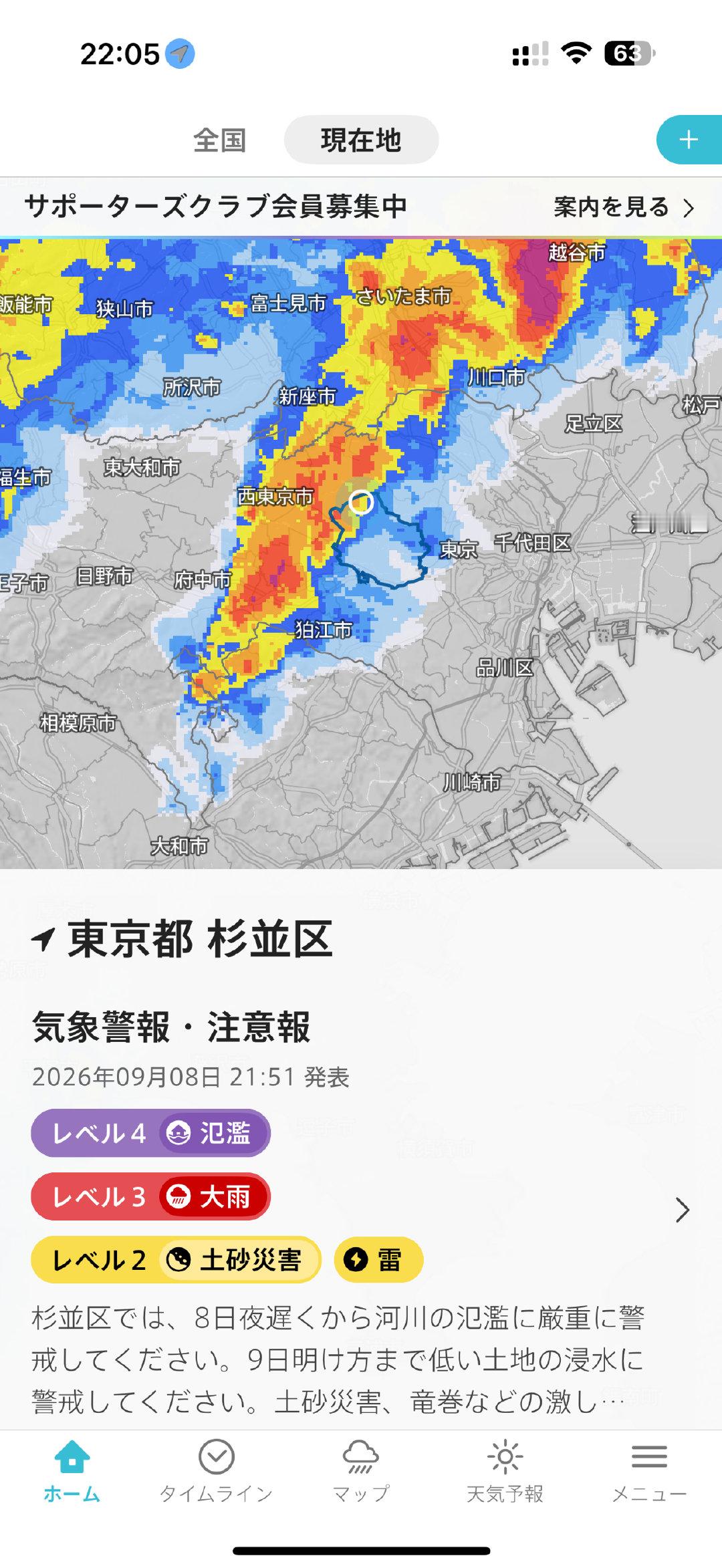 学校你是不是忘发停课通知了 我等到现在都没睡生怕错了你的通知 ​