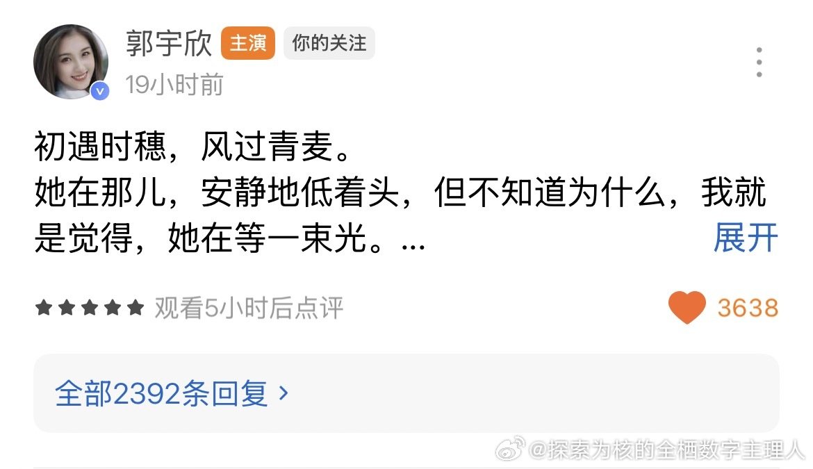 这小姑娘的影响力还是一如既往的好，不到20个小时，这评论都到两千多了[允悲][允悲][允悲]#郭宇欣[超话]# ​
