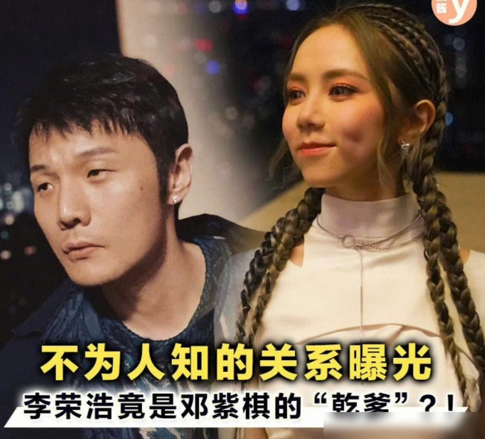李荣浩给邓紫棋当制作人，一首歌改了11版，结果邓紫棋管他叫干爹，起因是想继承他家房子。
10月5日深圳收官，邓紫棋在后台哭了8次，上台被紫色灯海救回来。182场巡演，700万人次，吉尼斯认证刚到手，转头就发新歌。
《自由的你》她作词作曲，李荣浩包了编曲混音和声，硬是磨了2版编曲、6版mix、3版