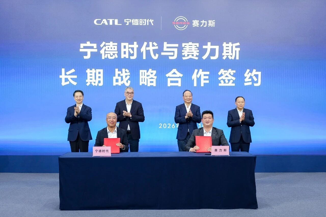 赛力斯与宁德时代签署长期战略合作协议  ​