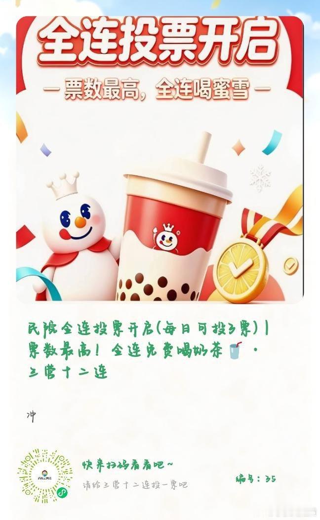 #黄子弘凡[超话]# 求各位堡给三营十二连投票，可以投三票[祈祷][祈祷][祈祷] ​