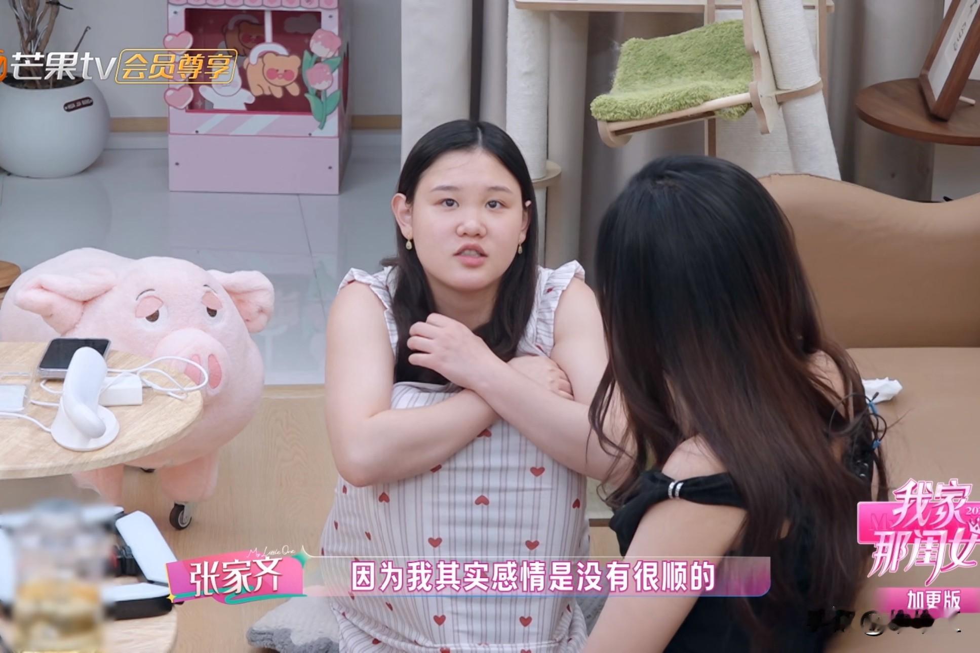 张家齐坦言：“我两个前任都是因为出、轨分手的。”徐老师听到后，都惊呆了。

在《我家那闺女》中，博主深夜徐老师徐妍去张家齐家做客。交流完直播经验后，张家齐问起徐妍感情问题：“你是怎么找到适合自己的男朋友的？”

徐妍也很坦白地分享：“就是先要了解你自己，通过和不同类型的人交往、和社会的交流，积累经验