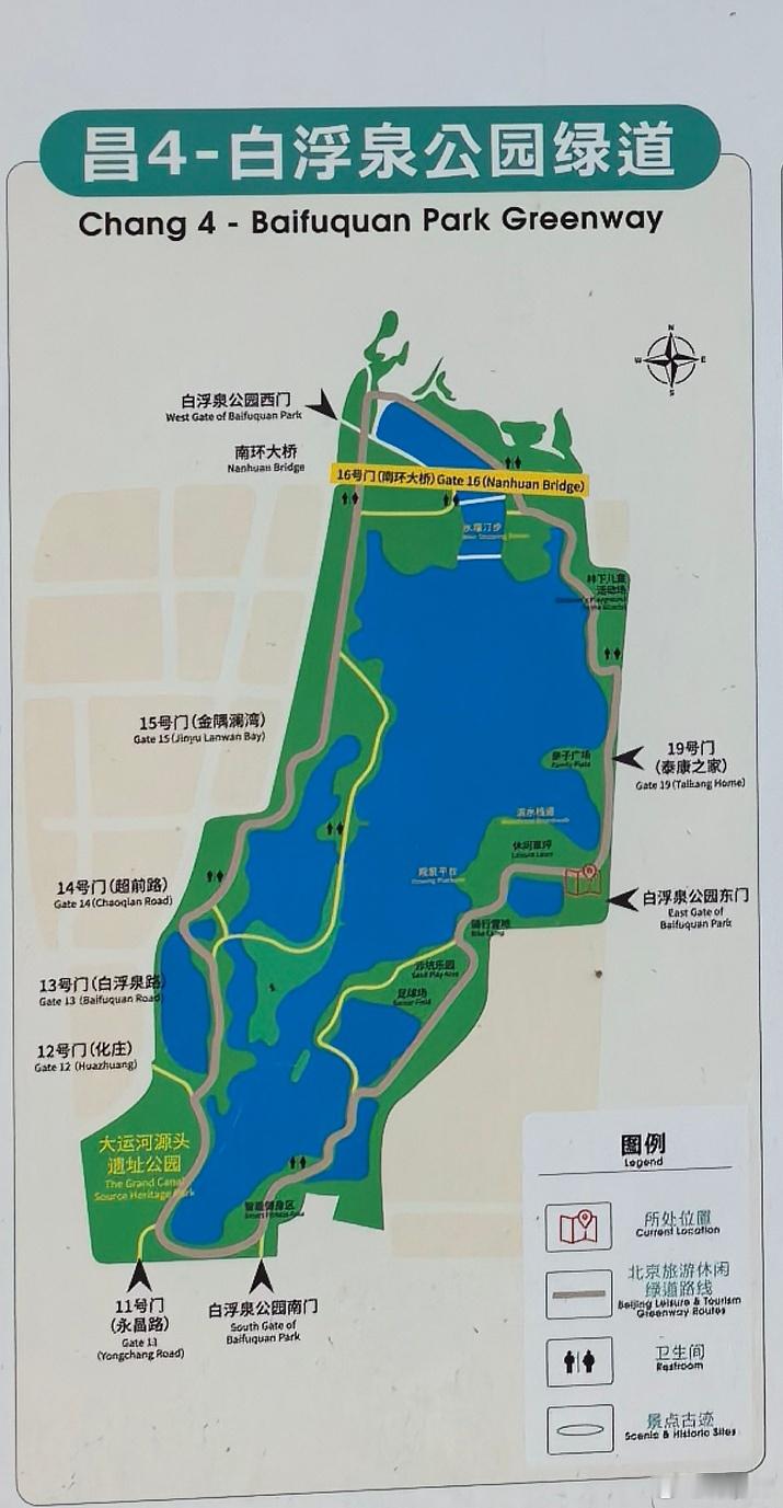 白浮泉公园  前几天去城北昌平白浮泉公园游玩。这是座文化遗址公园和自然...
