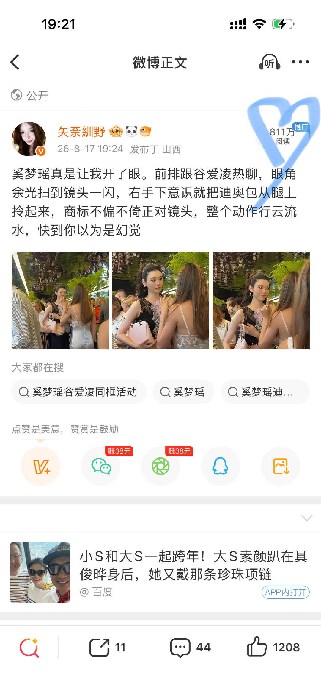 好吧我满足了😔 ​