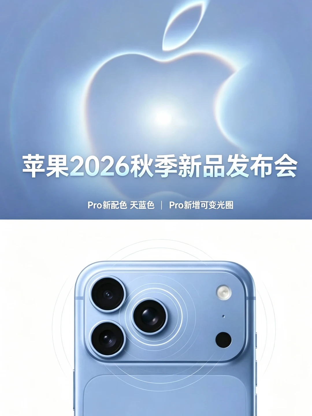 iPhone18 Pro终于要出点好看的蓝色了！