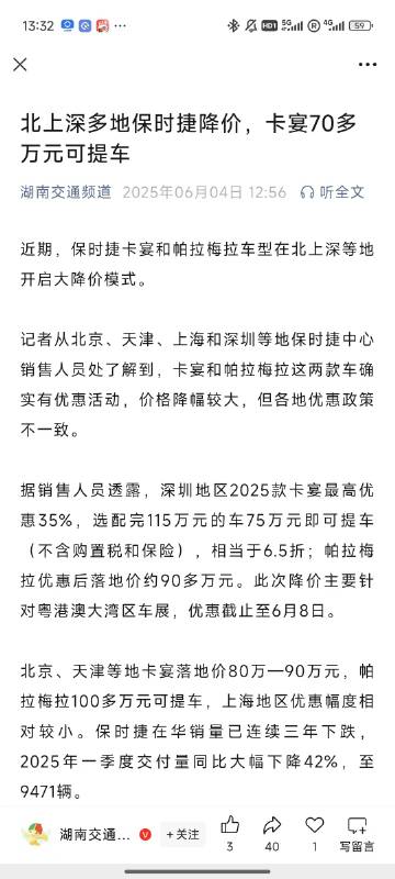 尊界：我上去了，保时捷你咋下来了？<br /><br />呜呼，东升西...