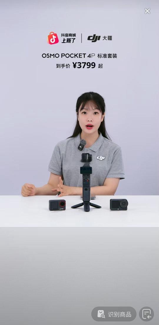 近期想入手大疆pocket4 Pro今天可以蹲一下小🍠，某音直播间。#大疆# 今天下午各大平台都在放货，为情人节做准备。#七夕##大疆[超话]# 提前祝大家七夕快乐🎉#摄影器材[超话]##生活手记##最美客片# ​