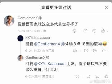 你像你西哥那么多点球真的能拿世界杯吗？在此之前螺哥世界杯8球3点，带队...