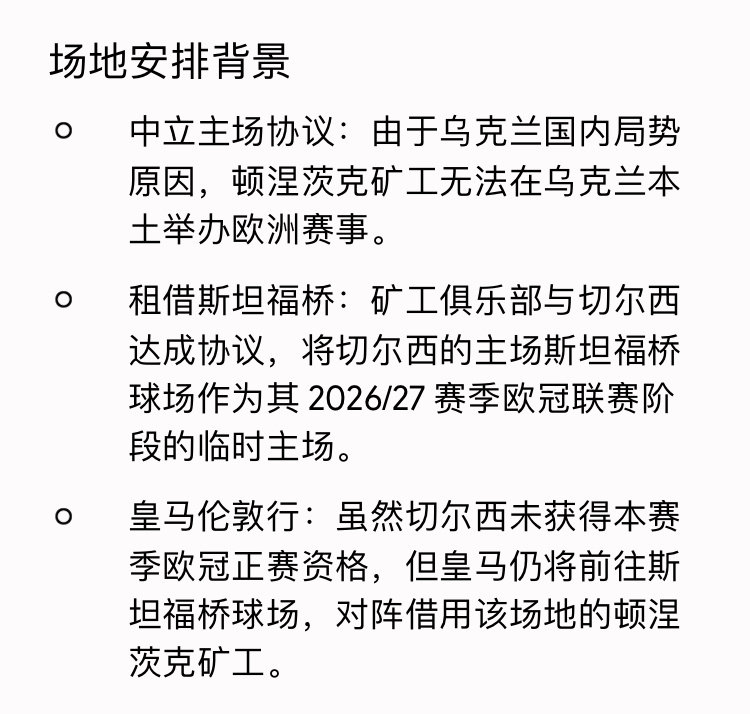 ⚪️皇马：你好，我找一下矿工
🔵切尔西：什么矿工，这儿没有矿工
⚪️皇马：这里是不是斯坦福桥？
🔵切尔西：是斯坦福桥
⚪️皇马：那就对了，我来踢欧冠的。跟矿工。
🔵切尔西：哦，你找那个租房子的。。。你来早了，他还没来呢 ​
