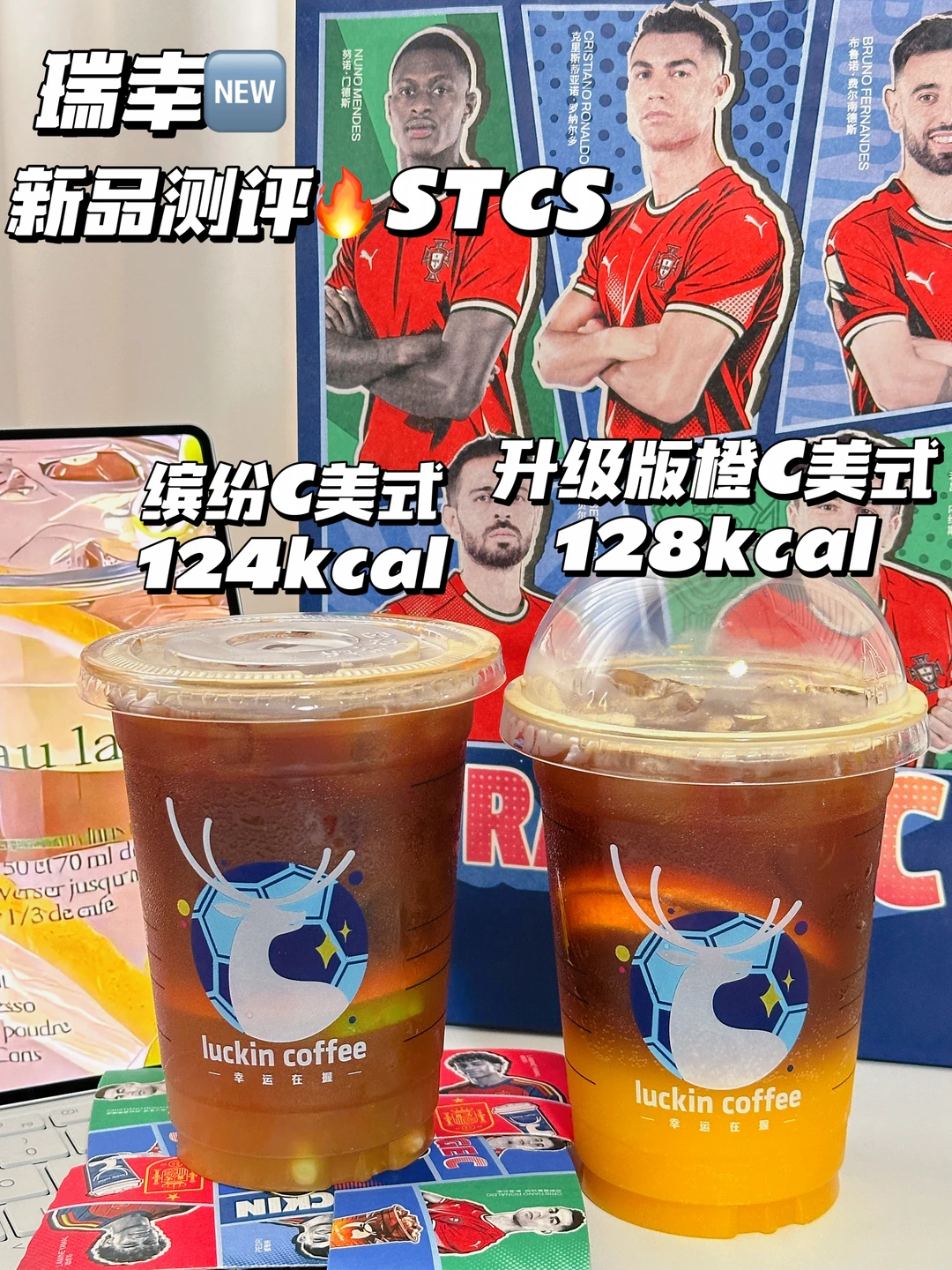 低卡快乐水测评🆕瑞幸升级版橙C美式测评