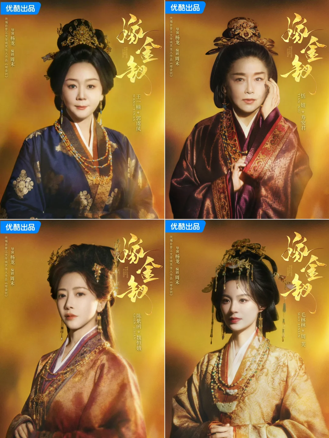 这几位看起来就很权威