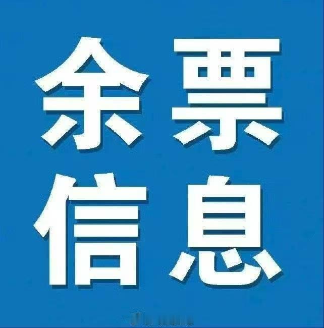 【7月12日广州南站及辖内各主要车站余票资讯】广州南站：开往武汉、长沙...