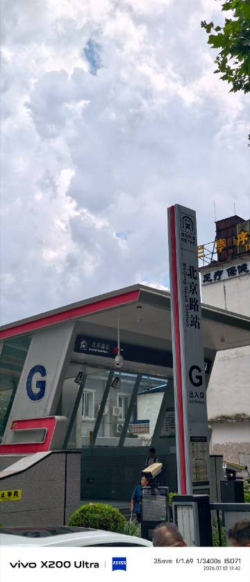 第九站北京路站