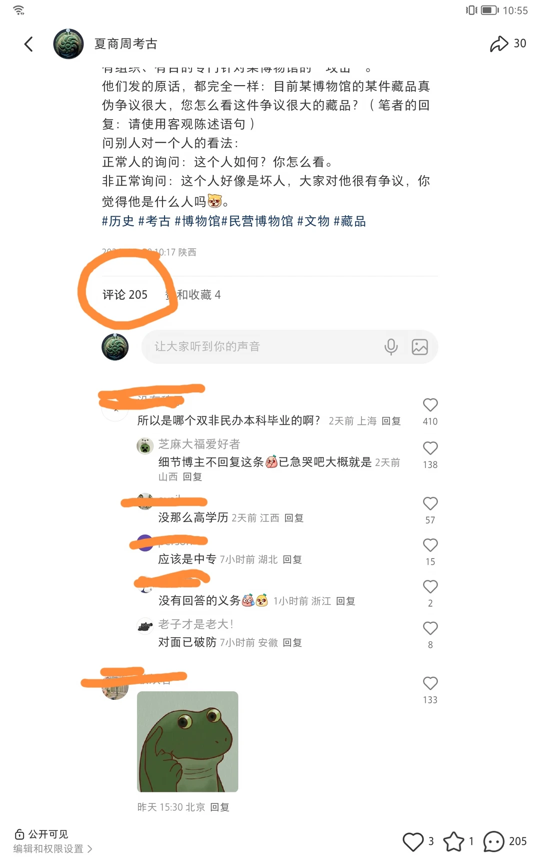 让大家看看有组织的恶意攻击流程是什么