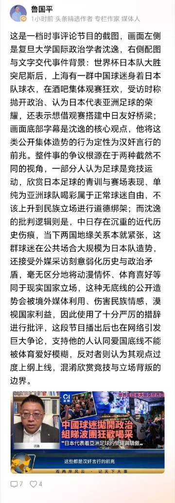 一群身着日本队球衣的上海球迷在酒吧看世界杯，然后接受法新社的采访，强调...