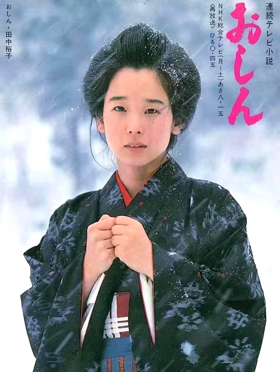 当年火遍全国的清纯“阿信”，26年后竟然演了慈禧太后。

1983年日剧《阿信》爆火，饰演青年阿信的田中裕子凭着清新脱俗的长相，在中国红透半边天。到了2009年，她受邀出演《苍穹之昴》里的慈禧，再次杀回中国观众的视野。

从底层挣扎的少女，到大清掌权者，这跨度真不是一般人能驾驭的。回顾她的演艺生涯你