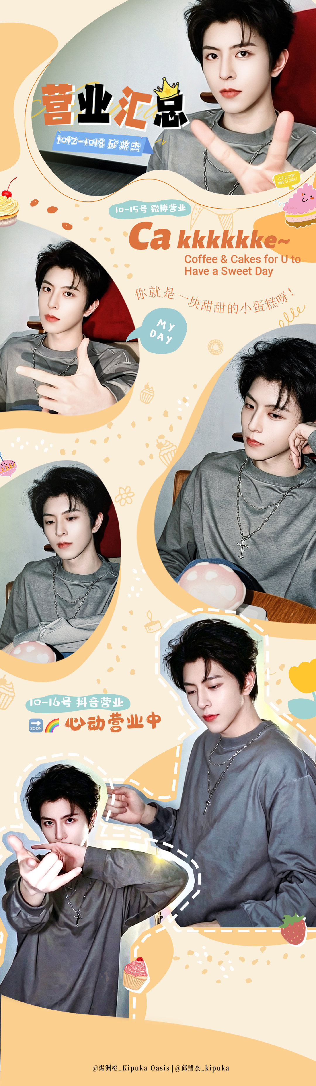 #邱鼎杰# 🧡 #邱鼎杰翻跳舞蹈进步明显# 

邱鼎杰2026-10-12～2026-10-18 🈺业总结  部分大图见评论区 ​