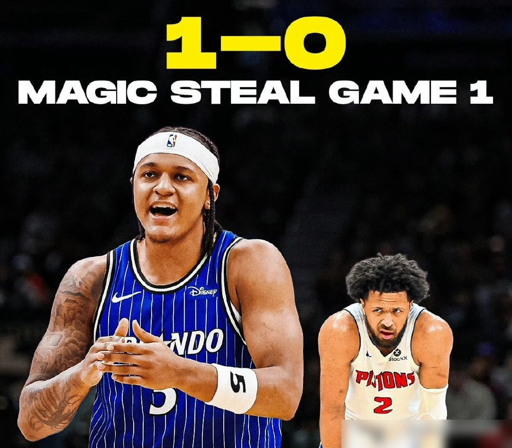 别信什么“黑八奇迹”，那都是剧本。 2026年4月20日，东部第一的...