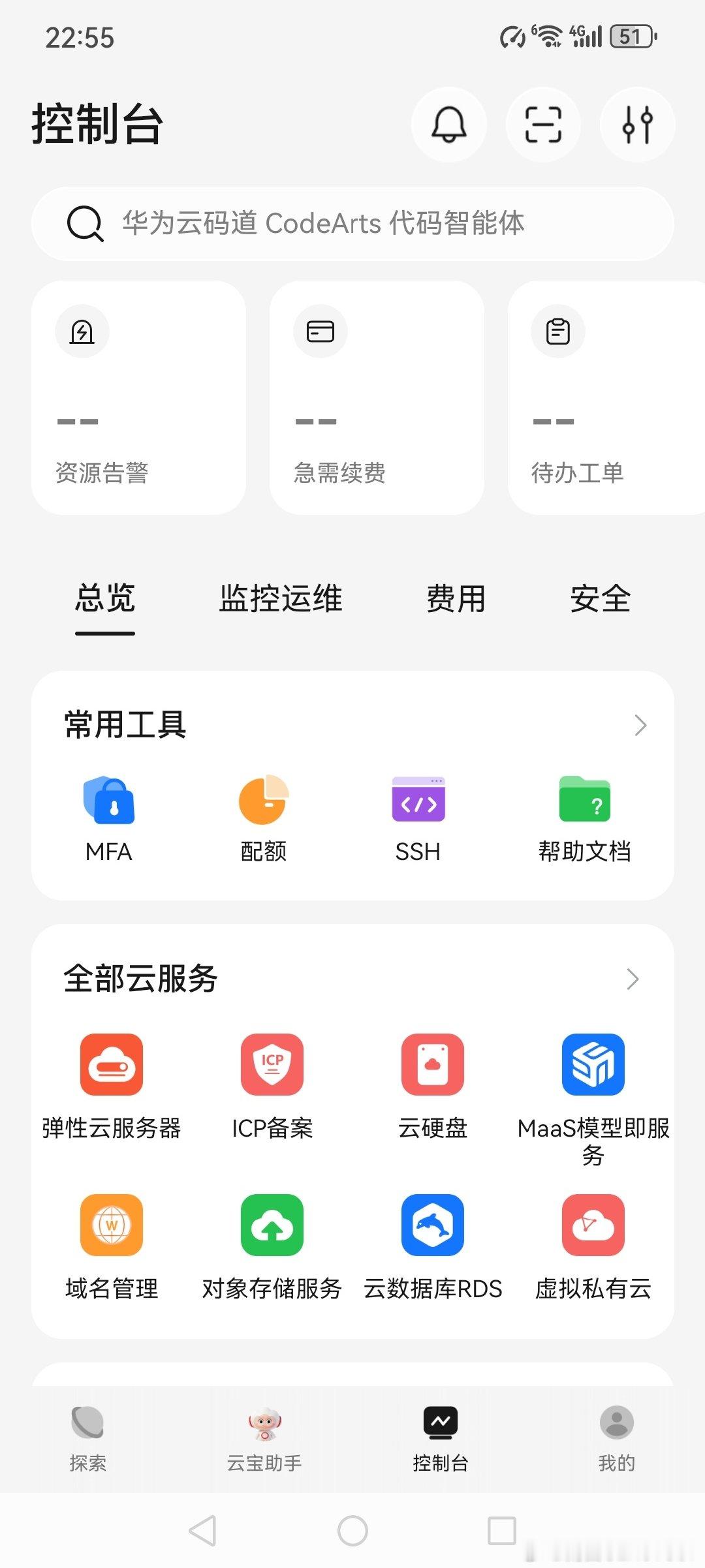 3K,phone,0370-p9
徕卡¿增值税普通发票
企业文化？
赛力斯汽车%不够成熟。#华为生态[超话]# ​