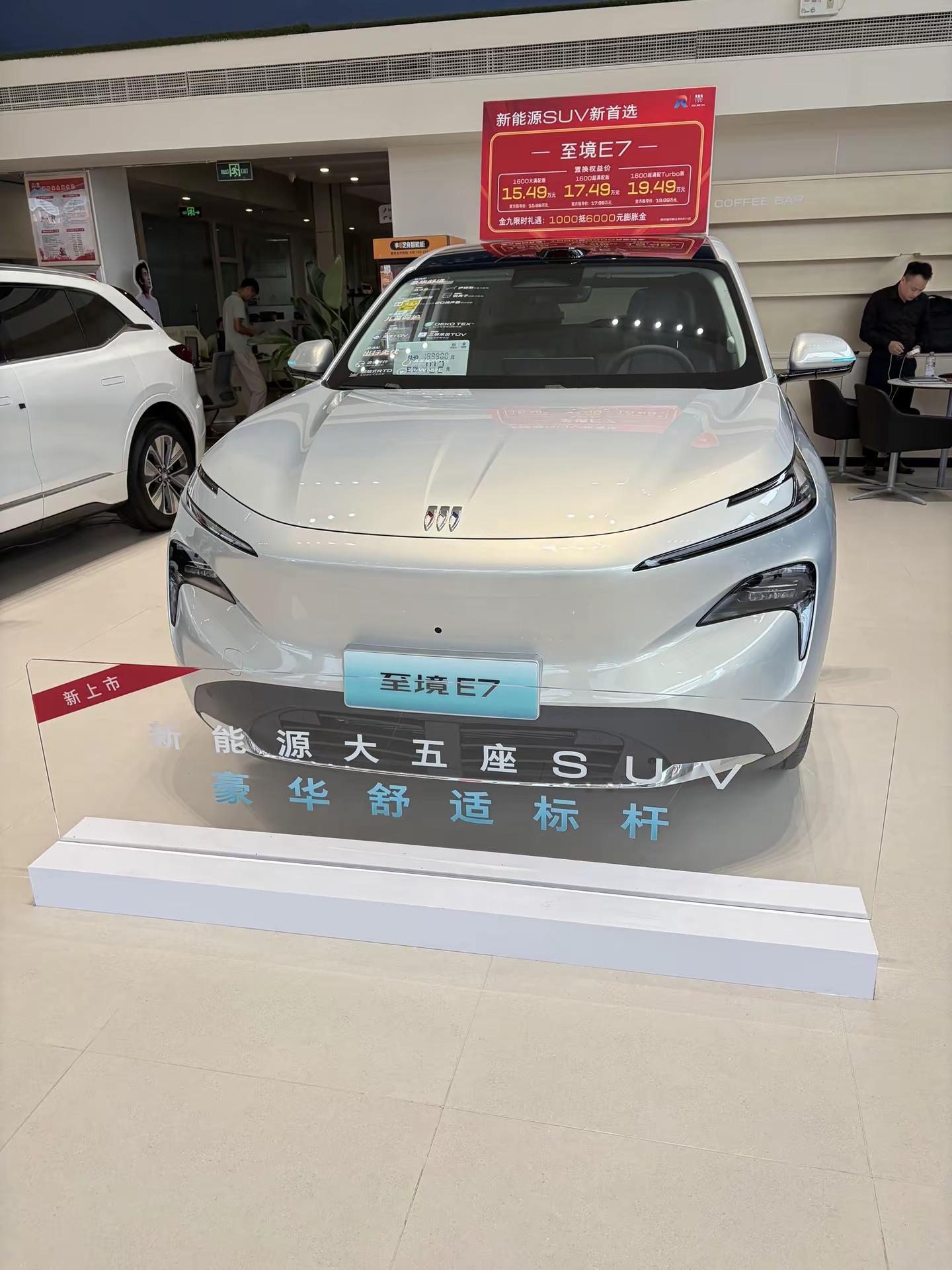 别克至境e7上市首月交付破万 大五座新能源suv 整车终身质保的车 新能源suv选车