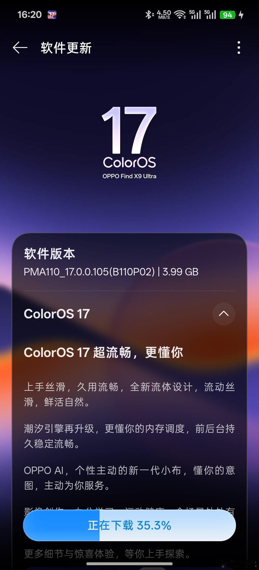 来啦来啦～ColorOS17！#ColorOS# ​
