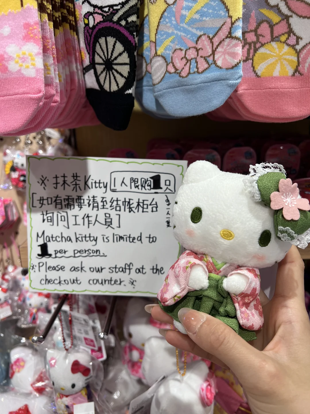 京都！买到了抹茶KT‼️（附位置…