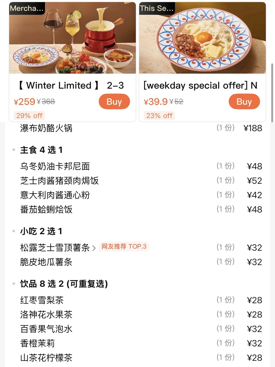 在北京！！最伟大的二人食漂亮饭出现了…🥹🥹